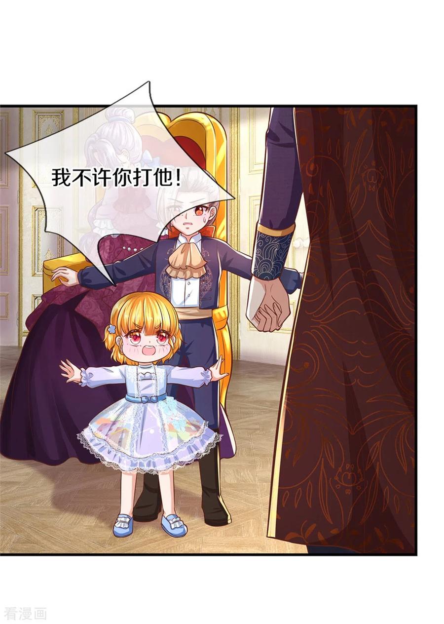 某天成为王的女儿277话 幼崽时期的司宇烈狱