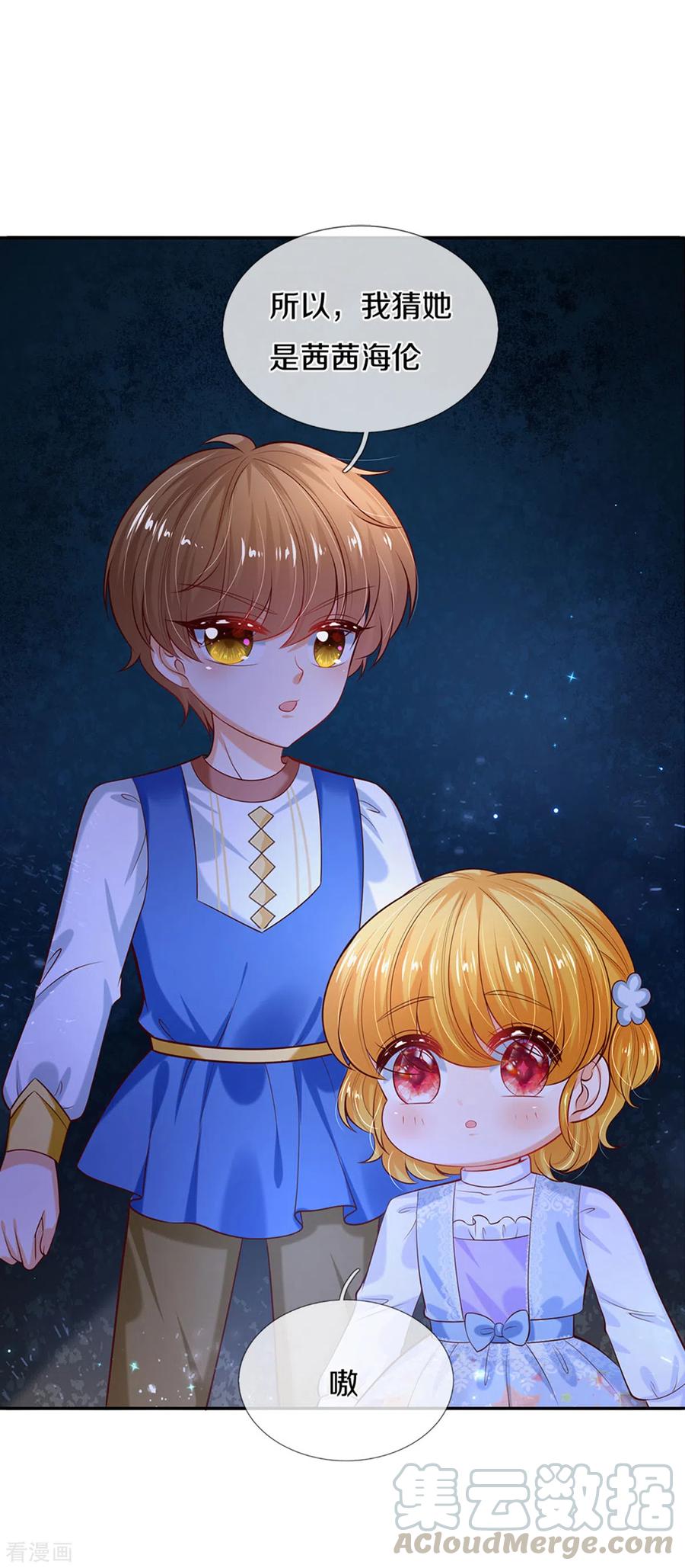 某天成为王的女儿277话 幼崽时期的司宇烈狱