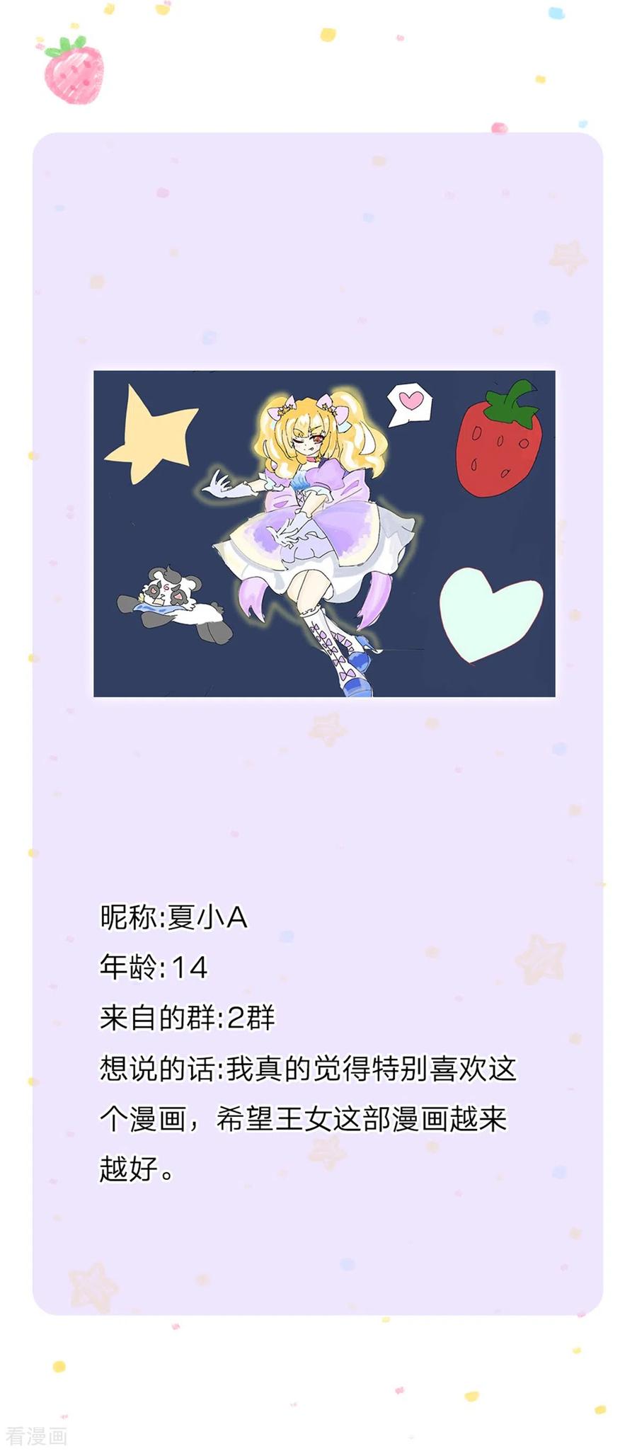 某天成为王的女儿277话 幼崽时期的司宇烈狱