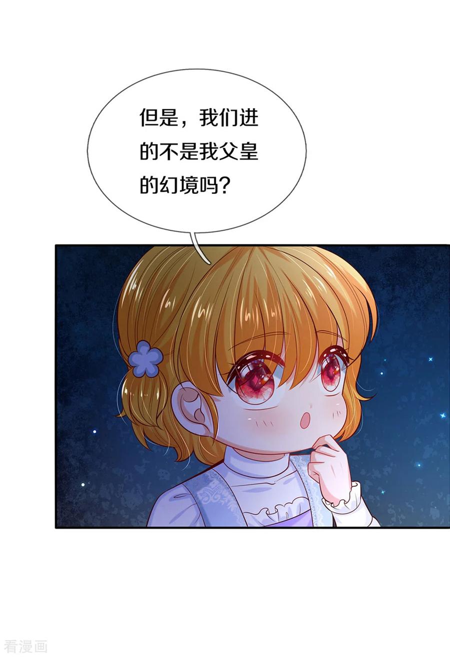 某天成为王的女儿277话 幼崽时期的司宇烈狱