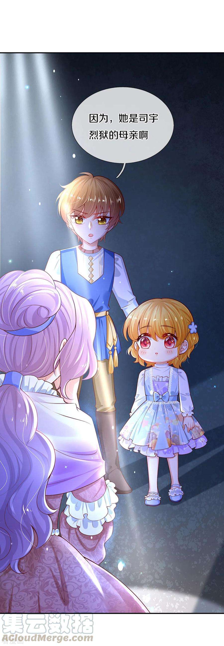 某天成为王的女儿277话 幼崽时期的司宇烈狱