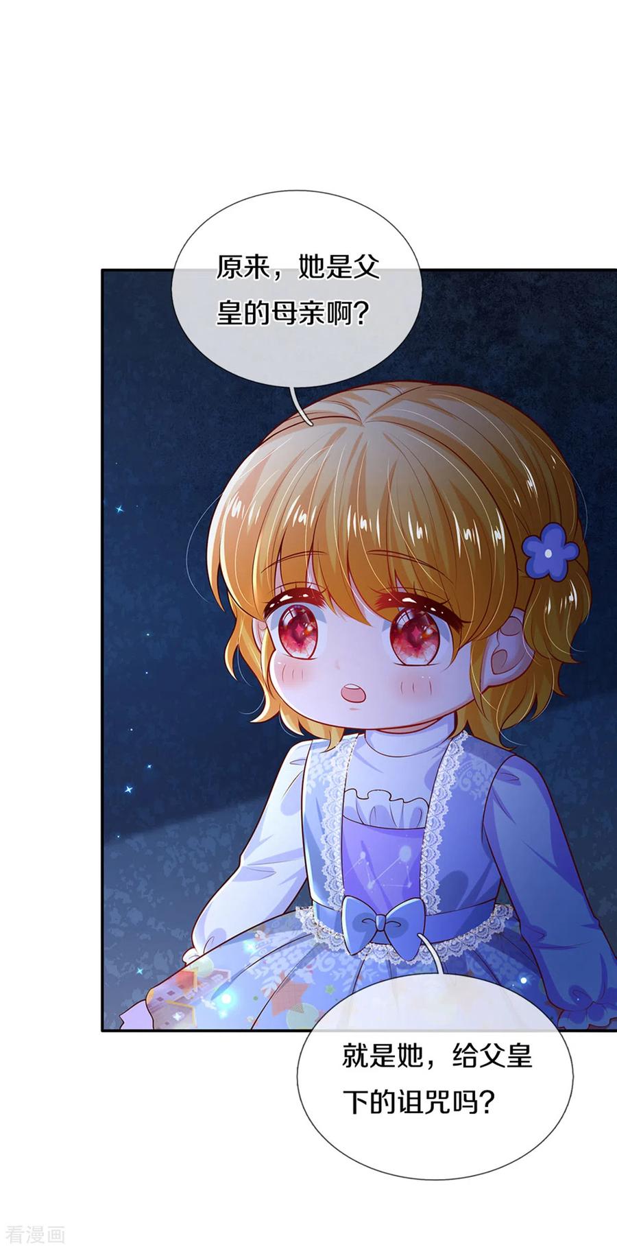 某天成为王的女儿277话 幼崽时期的司宇烈狱