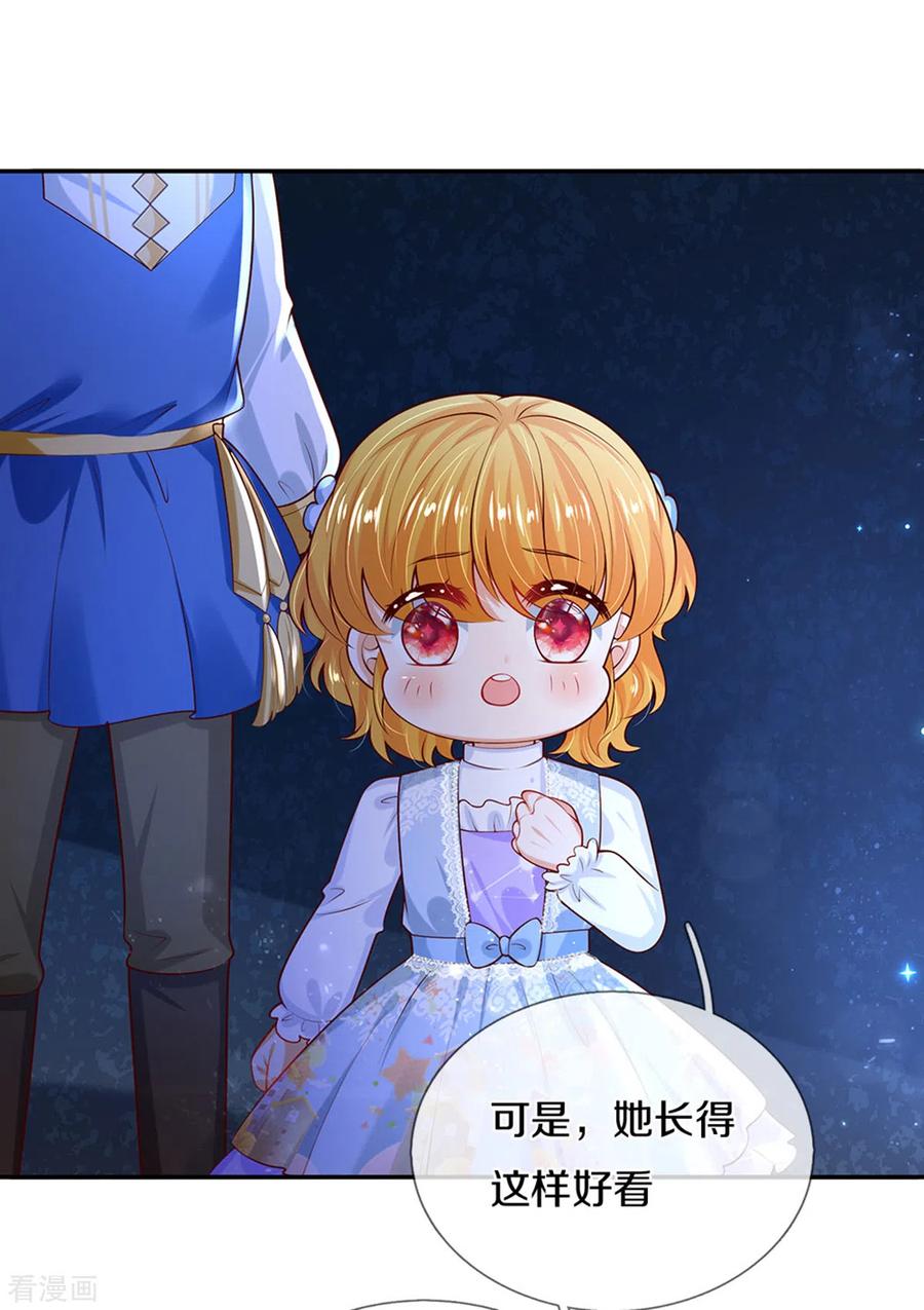 某天成为王的女儿277话 幼崽时期的司宇烈狱