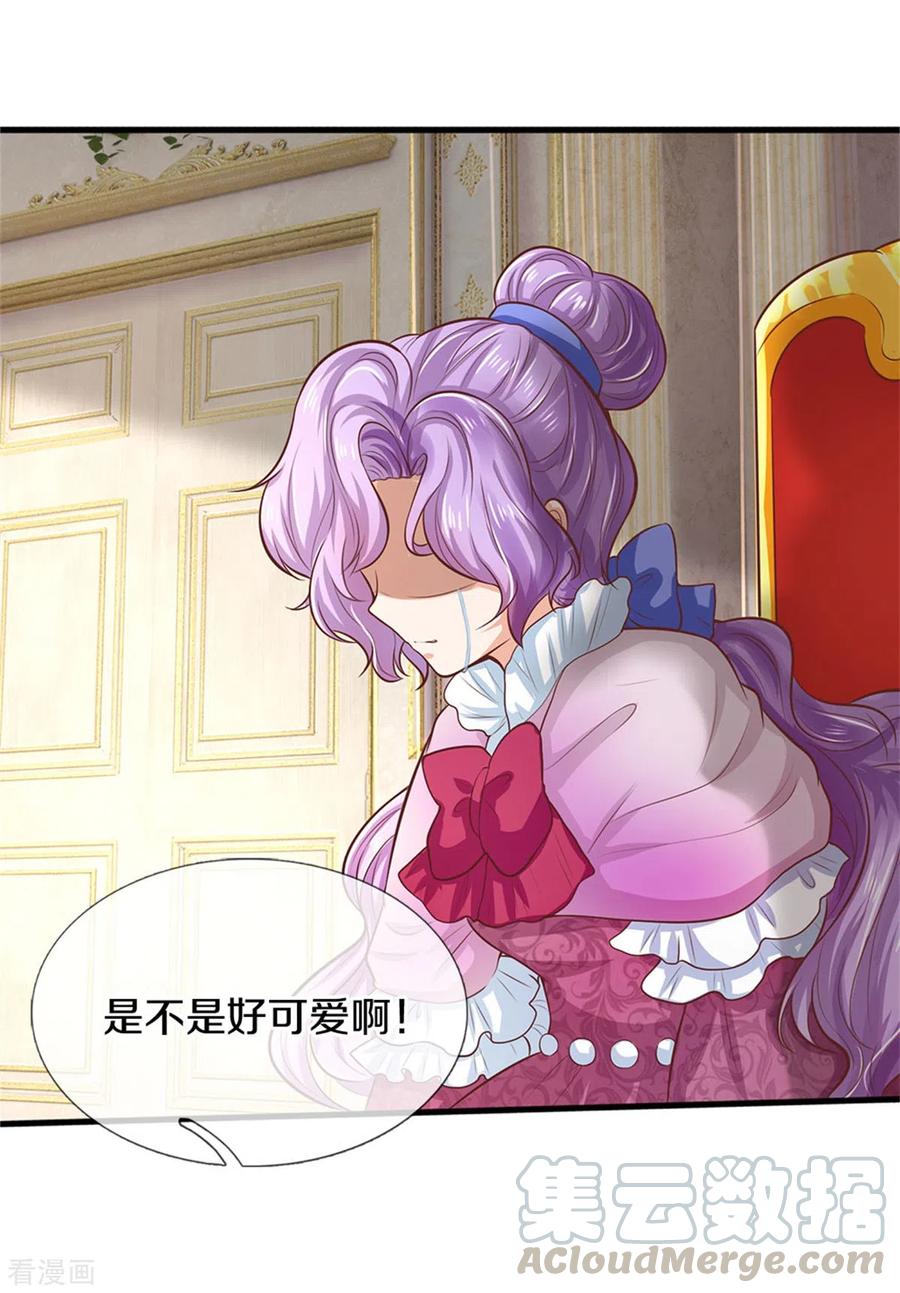 某天成为王的女儿278话 不许伤害他