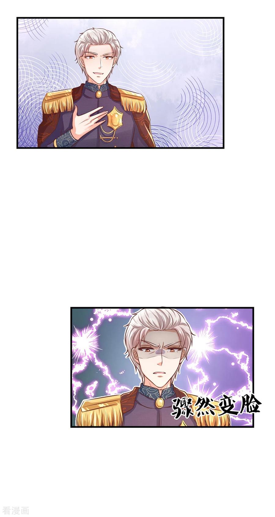 某天成为王的女儿278话 不许伤害他