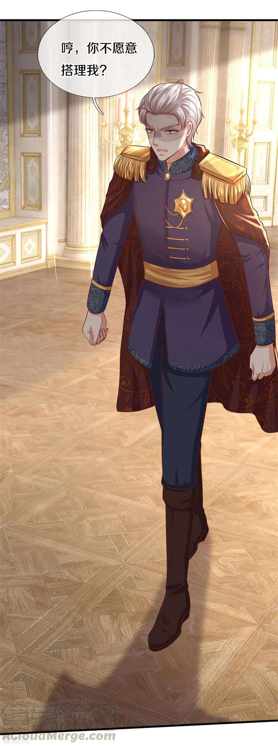 某天成为王的女儿278话 不许伤害他