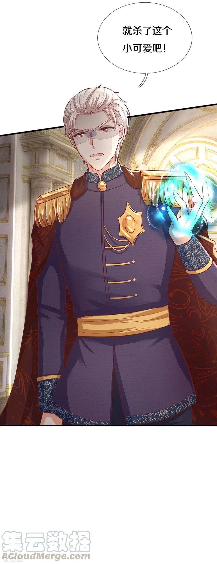 某天成为王的女儿278话 不许伤害他