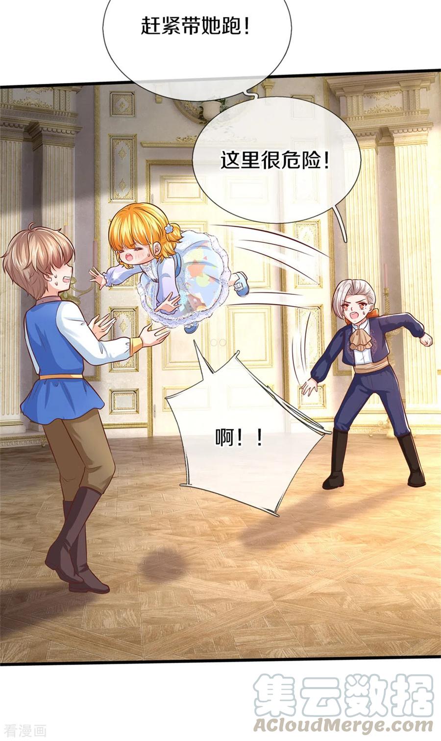 某天成为王的女儿278话 不许伤害他