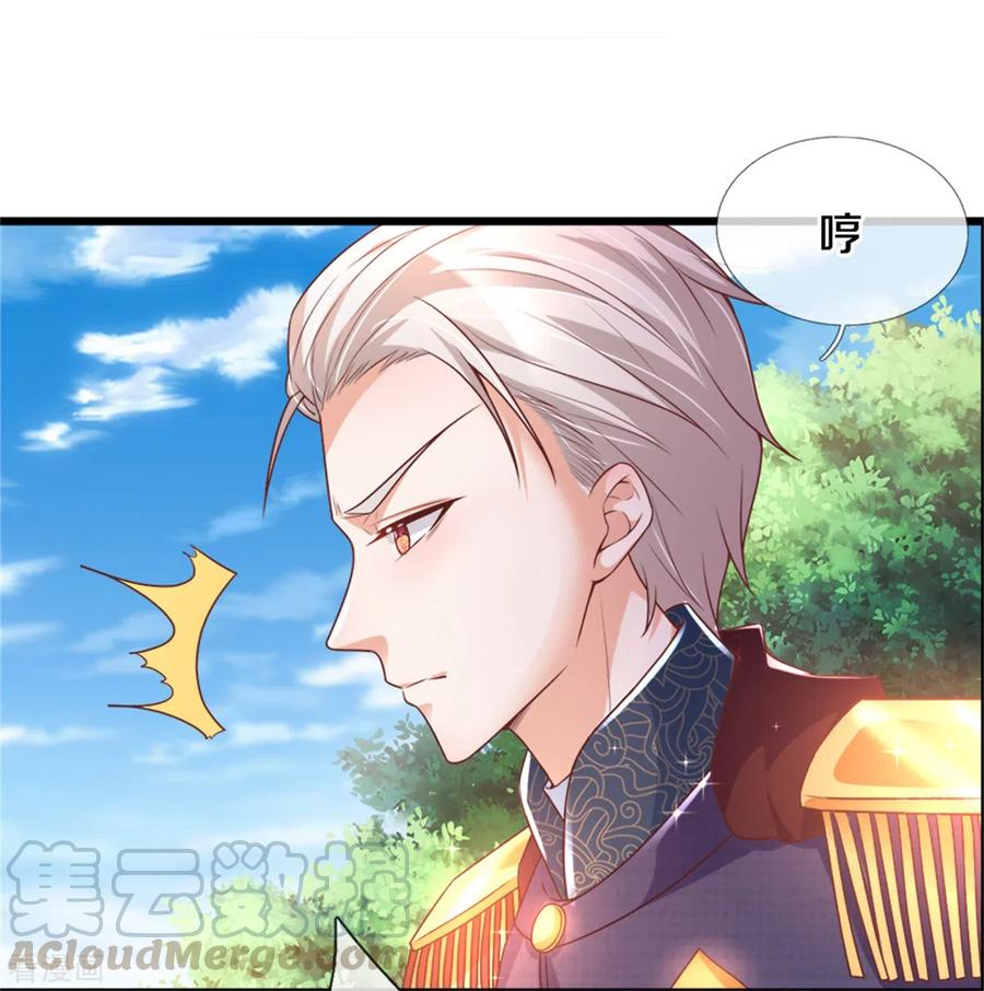 某天成为王的女儿278话 不许伤害他