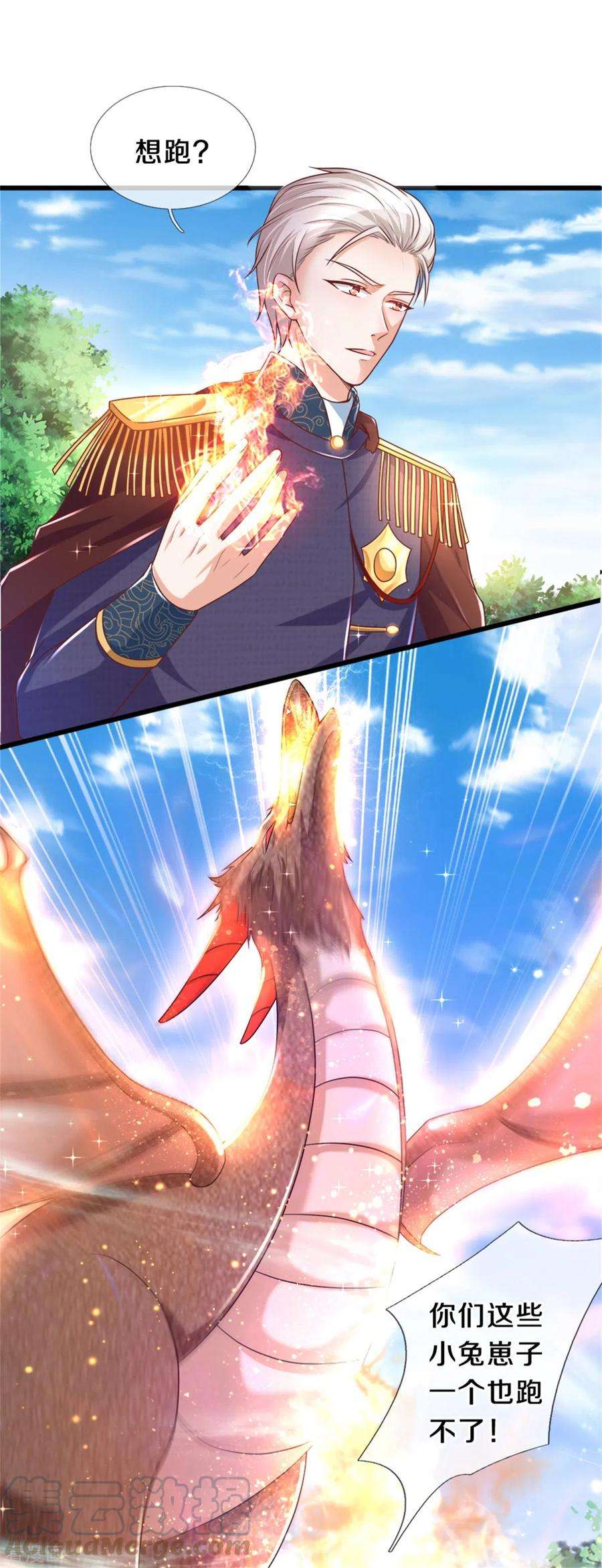 某天成为王的女儿278话 不许伤害他