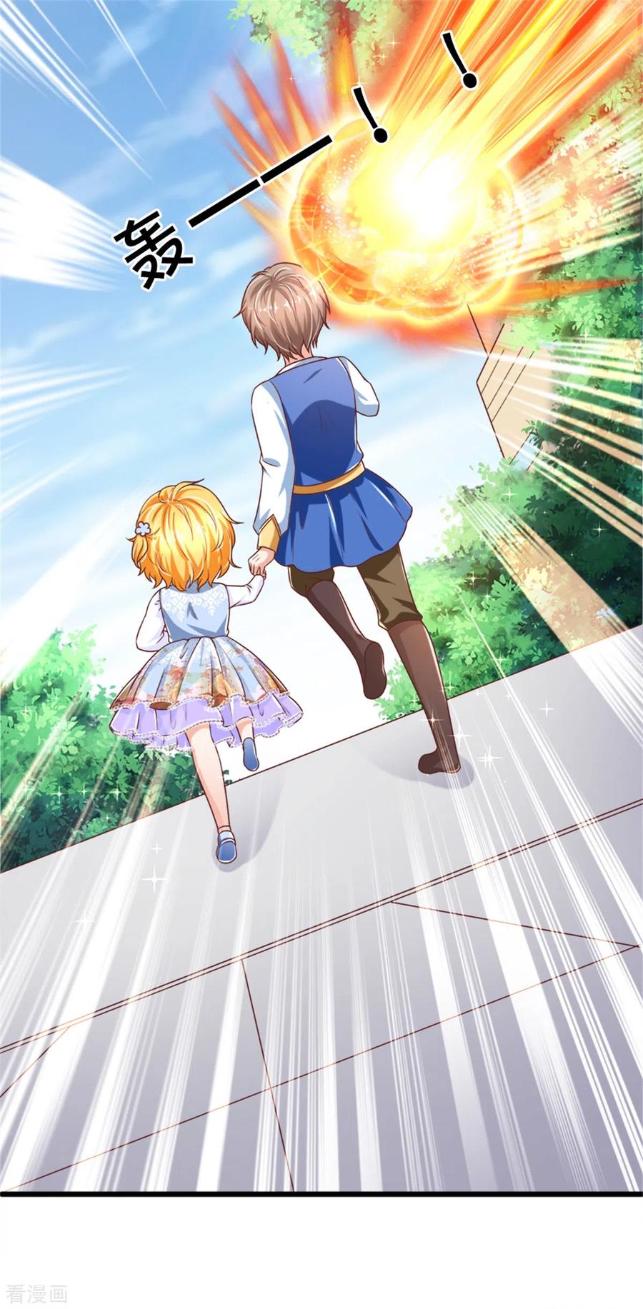 某天成为王的女儿278话 不许伤害他