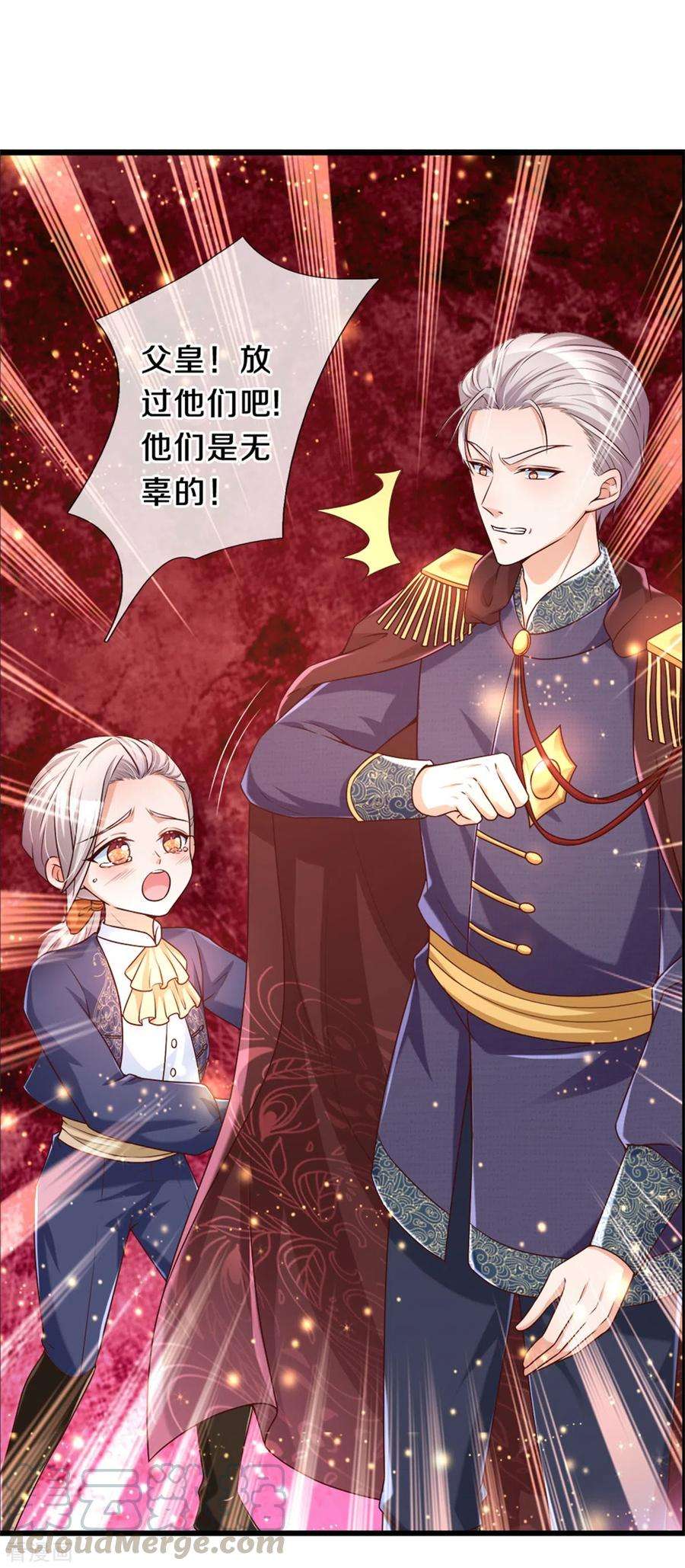 某天成为王的女儿278话 不许伤害他