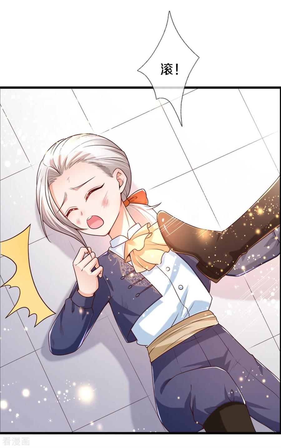 某天成为王的女儿278话 不许伤害他