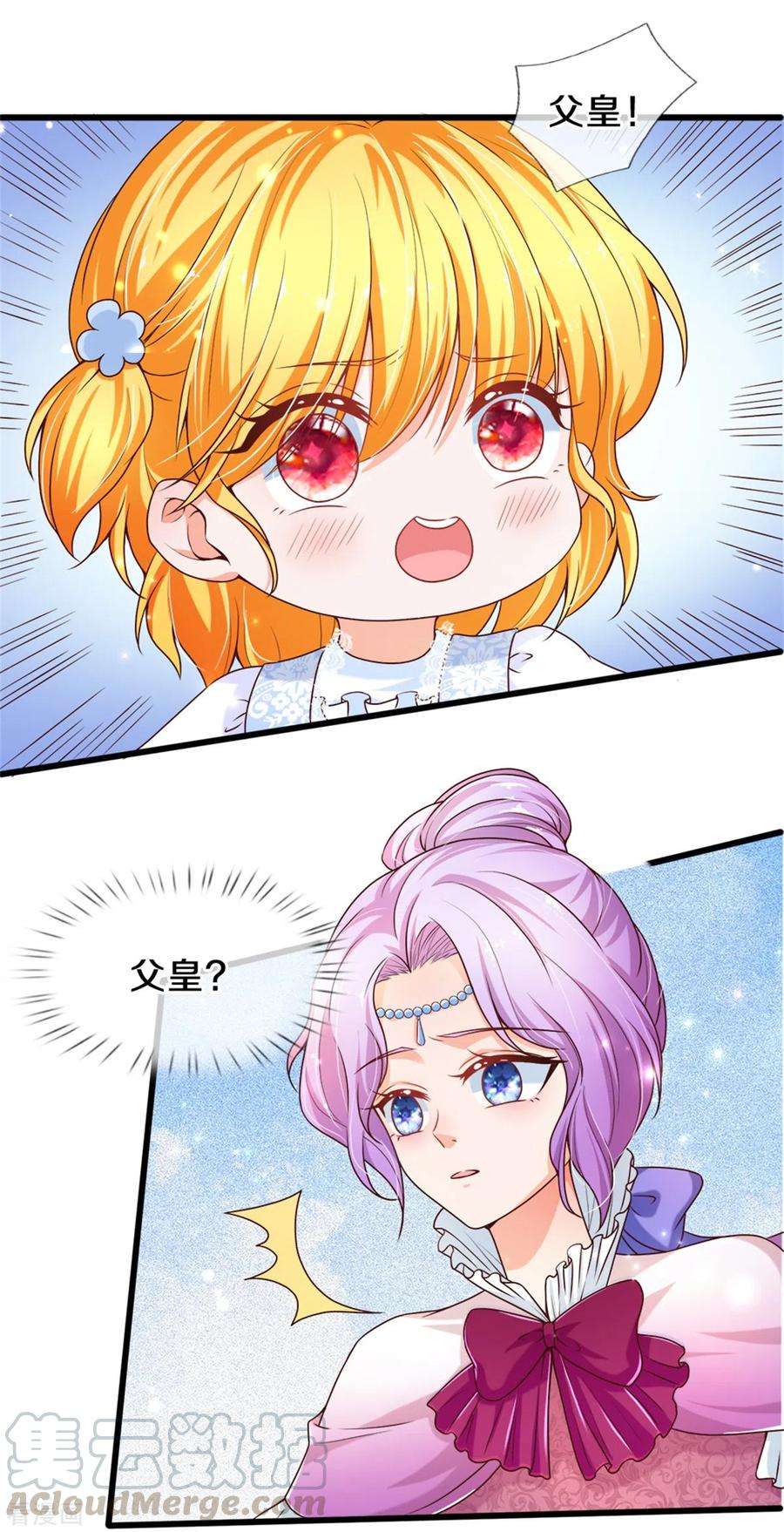 某天成为王的女儿278话 不许伤害他