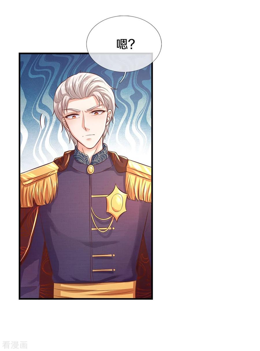 某天成为王的女儿278话 不许伤害他