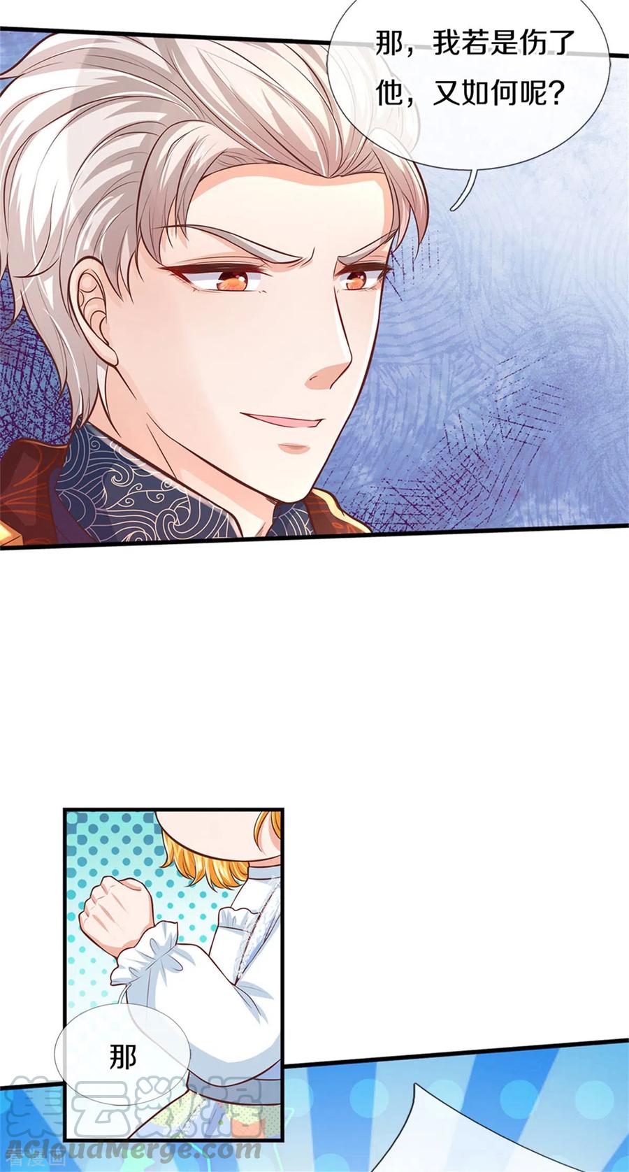 某天成为王的女儿278话 不许伤害他