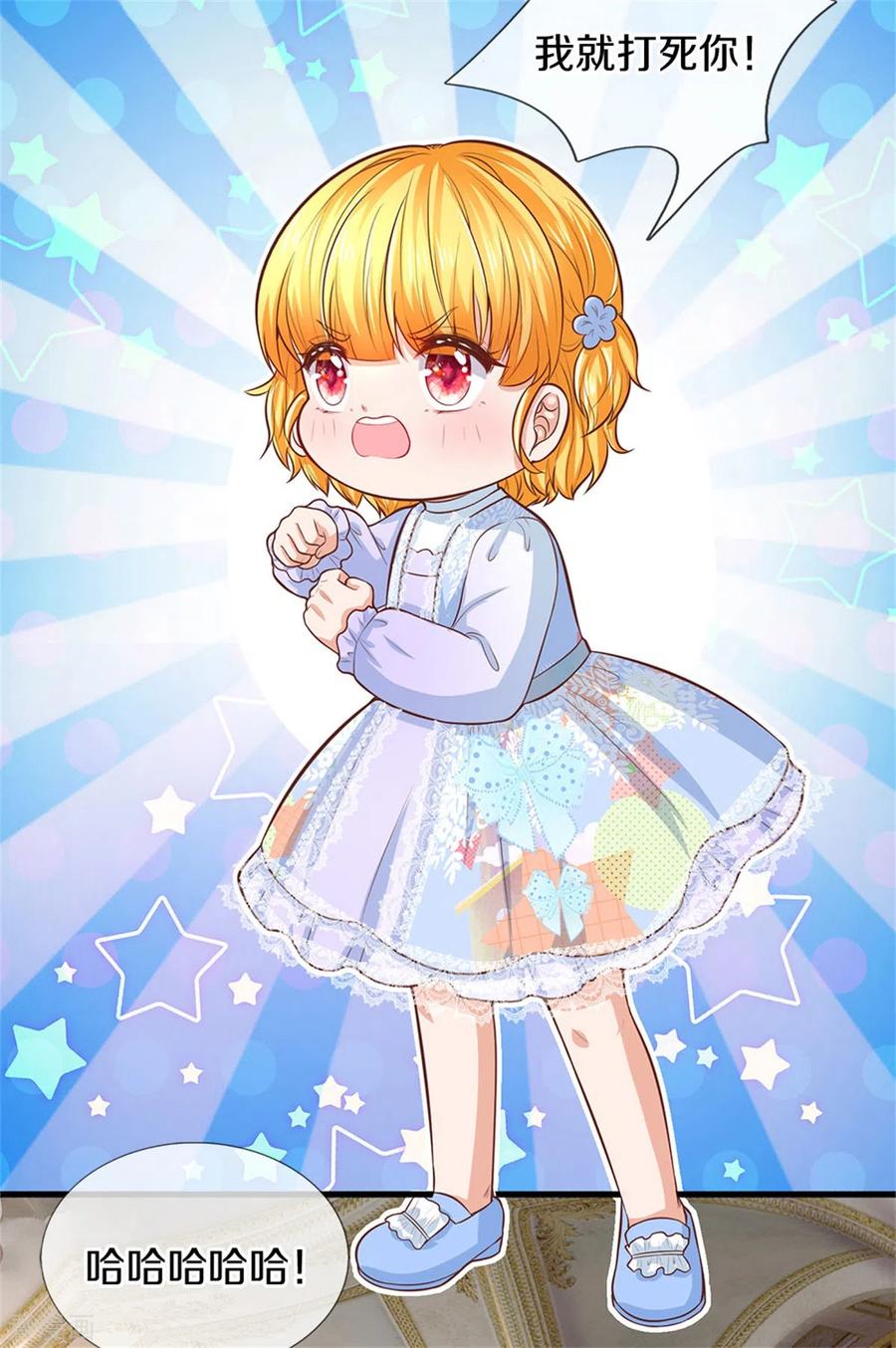 某天成为王的女儿278话 不许伤害他