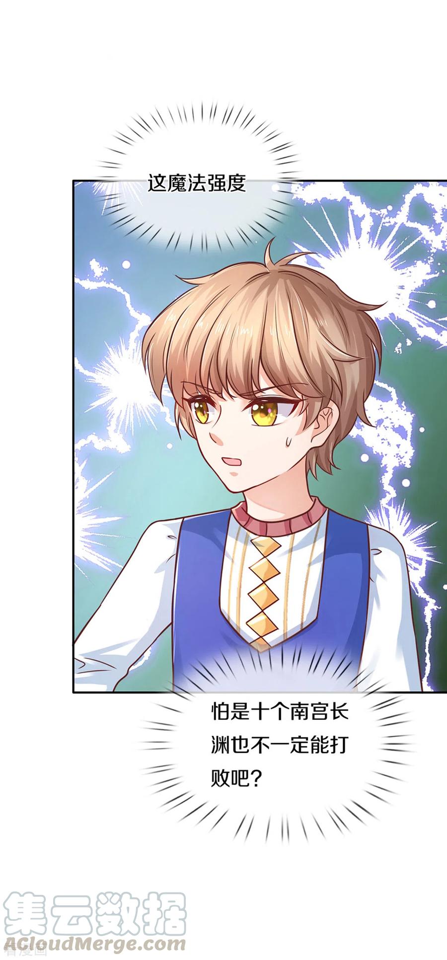 某天成为王的女儿279话 你喊我名字的样子真美