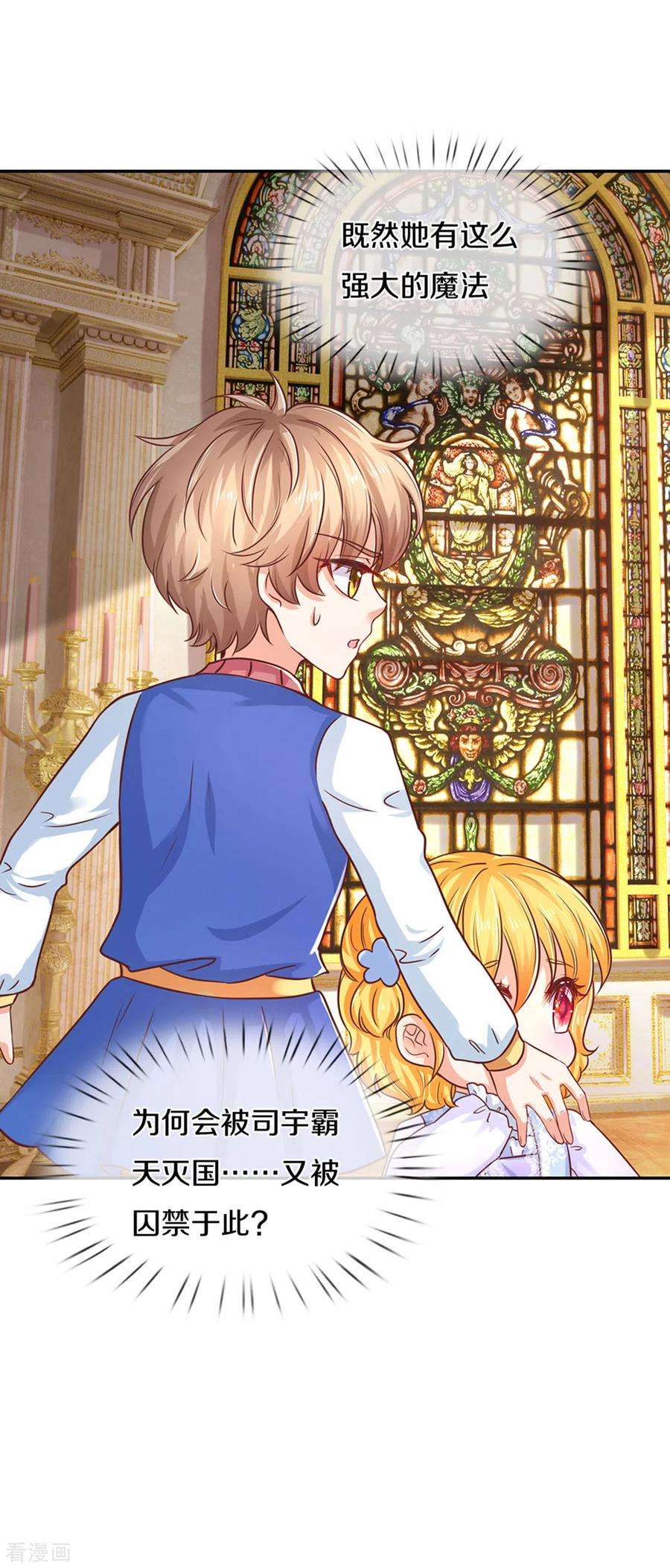 某天成为王的女儿279话 你喊我名字的样子真美