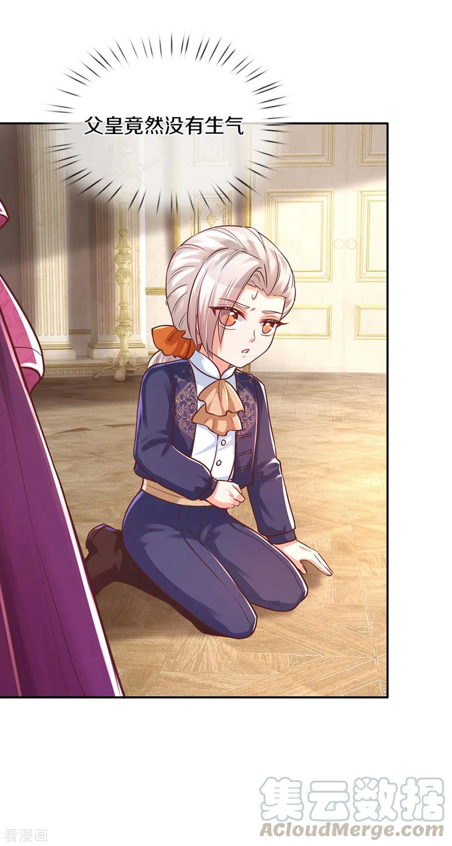 某天成为王的女儿279话 你喊我名字的样子真美