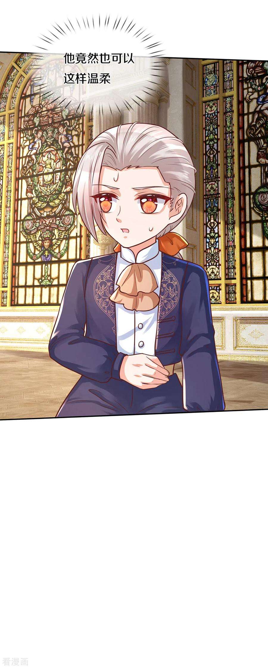 某天成为王的女儿279话 你喊我名字的样子真美