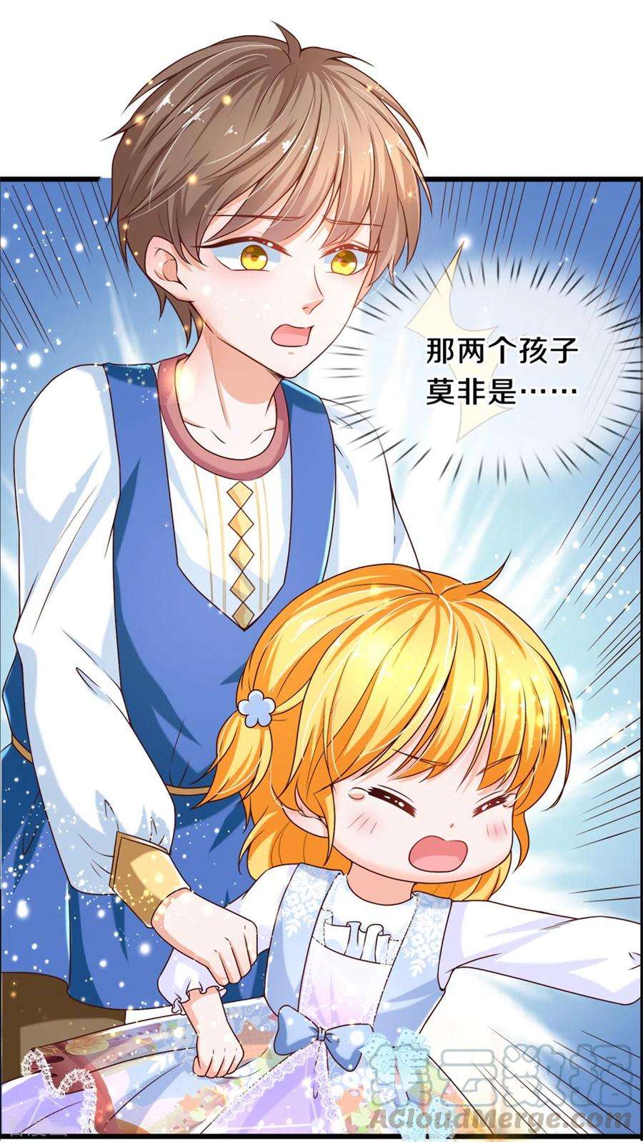 某天成为王的女儿279话 你喊我名字的样子真美