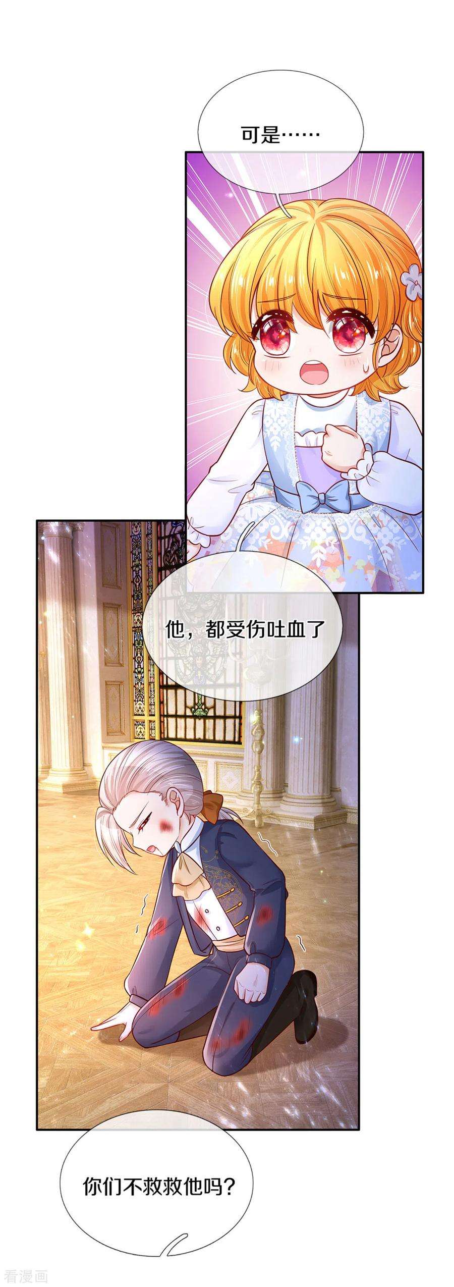 某天成为王的女儿279话 你喊我名字的样子真美