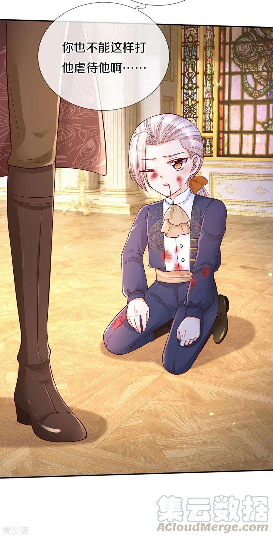 某天成为王的女儿279话 你喊我名字的样子真美