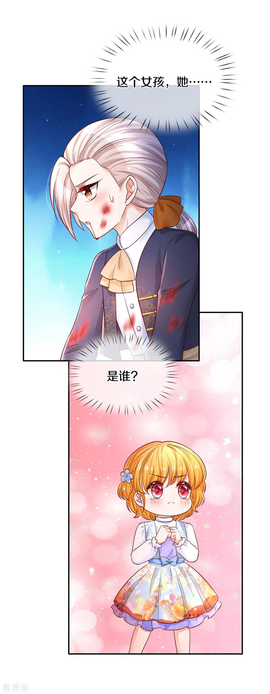 某天成为王的女儿279话 你喊我名字的样子真美