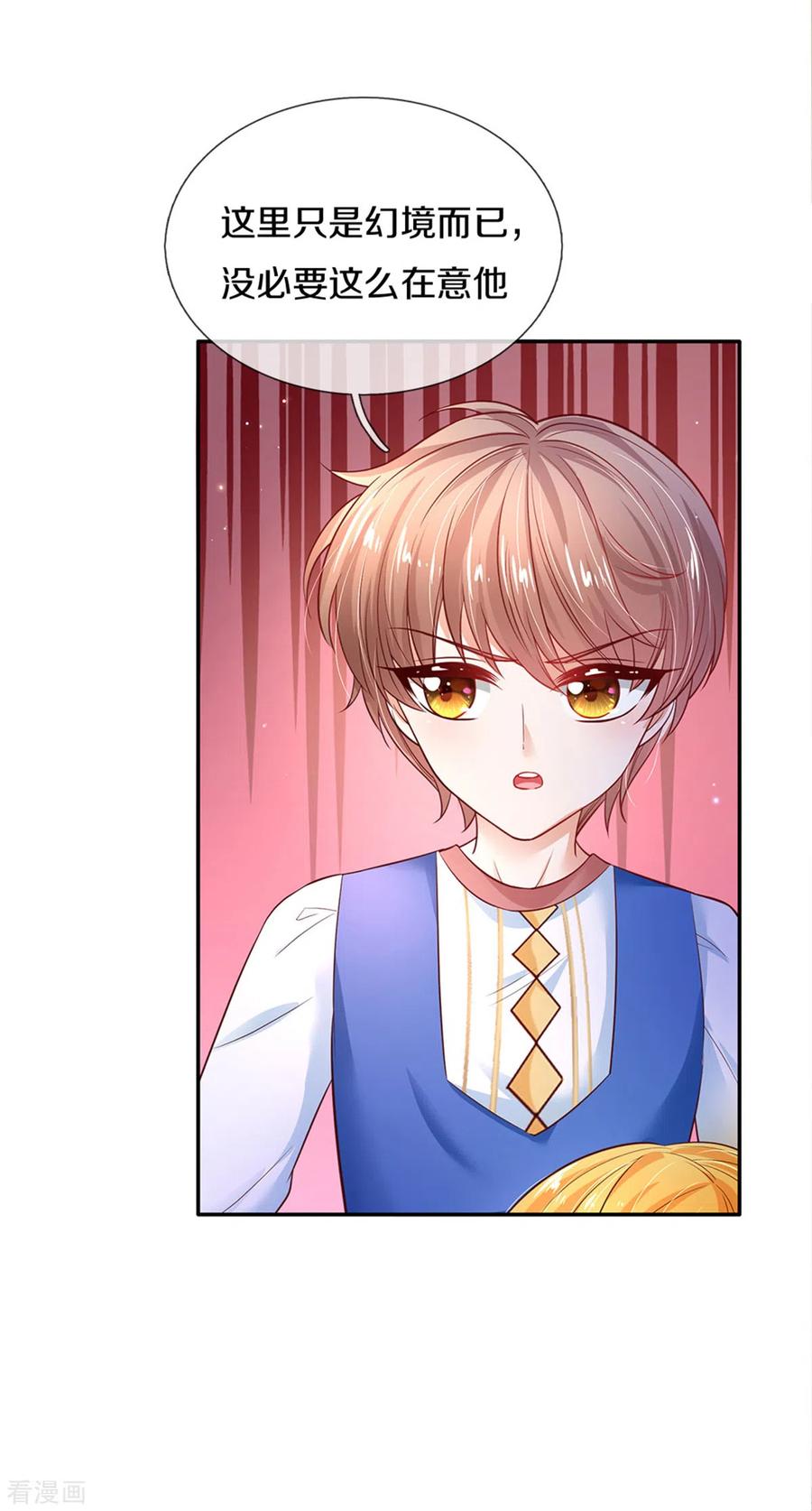 某天成为王的女儿279话 你喊我名字的样子真美