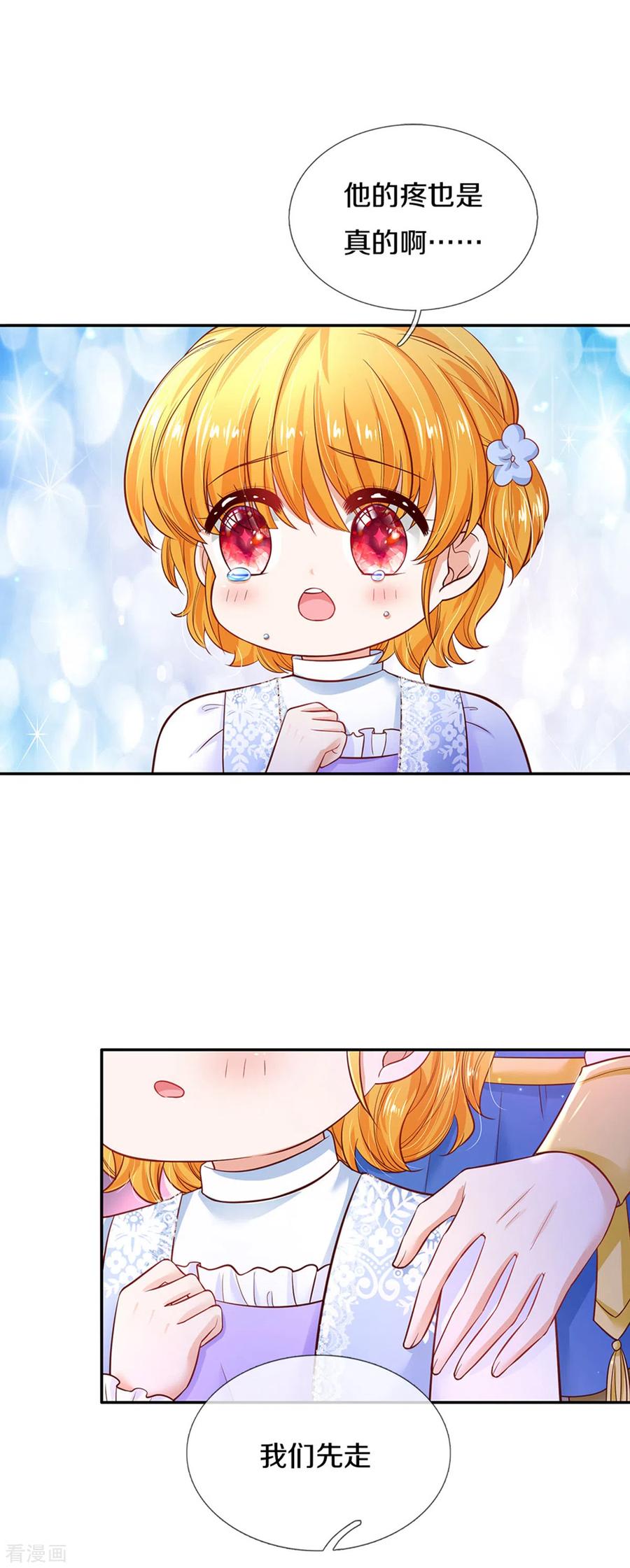 某天成为王的女儿279话 你喊我名字的样子真美