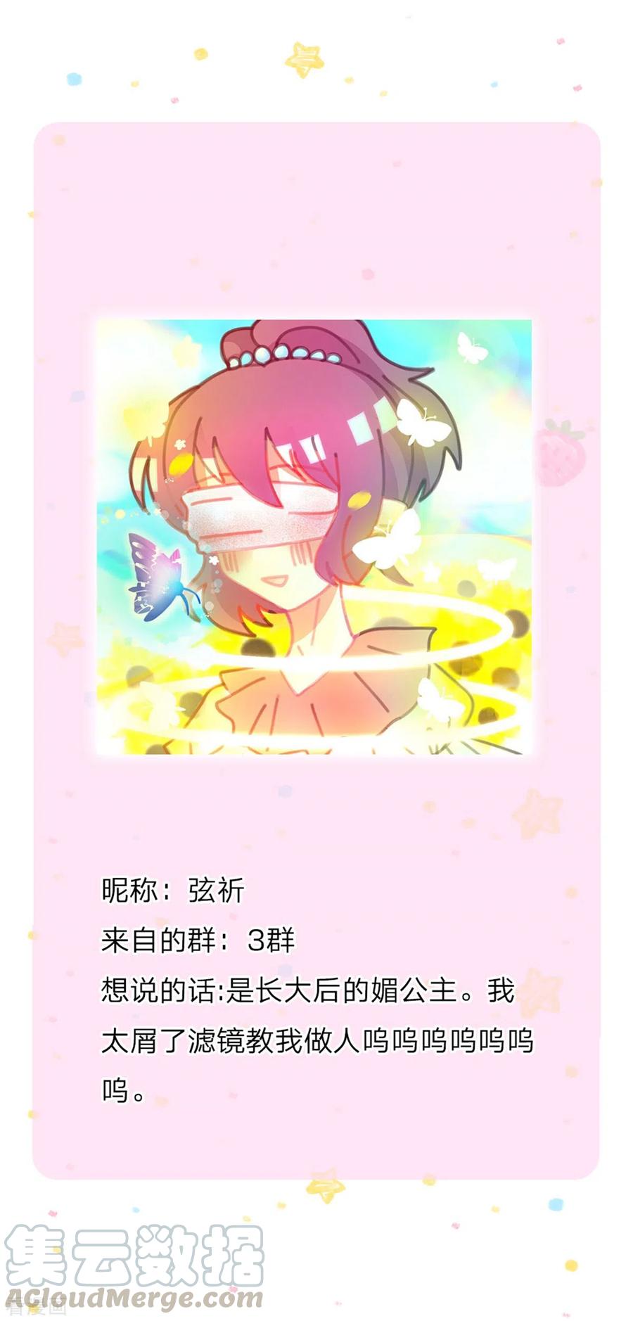 某天成为王的女儿279话 你喊我名字的样子真美