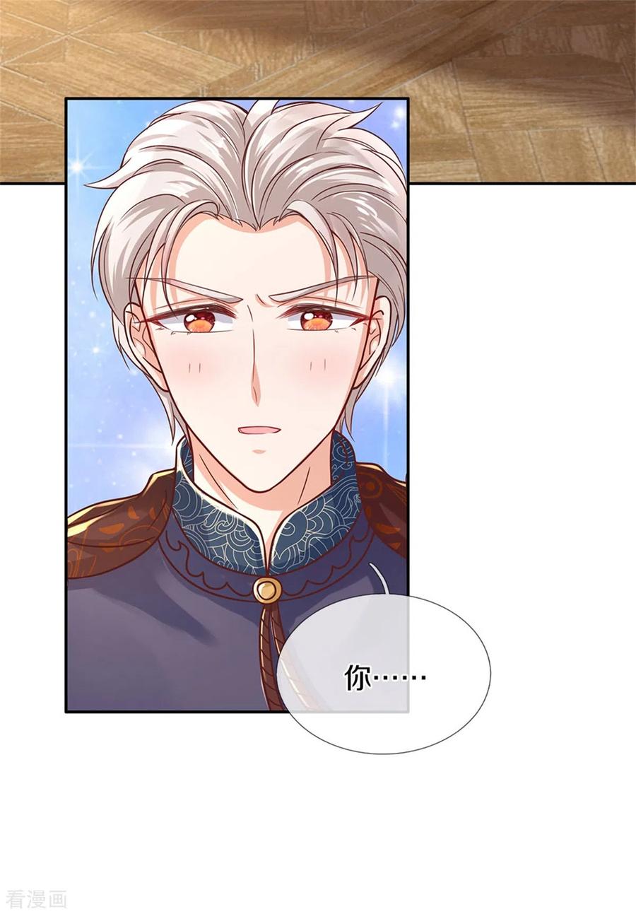 某天成为王的女儿279话 你喊我名字的样子真美