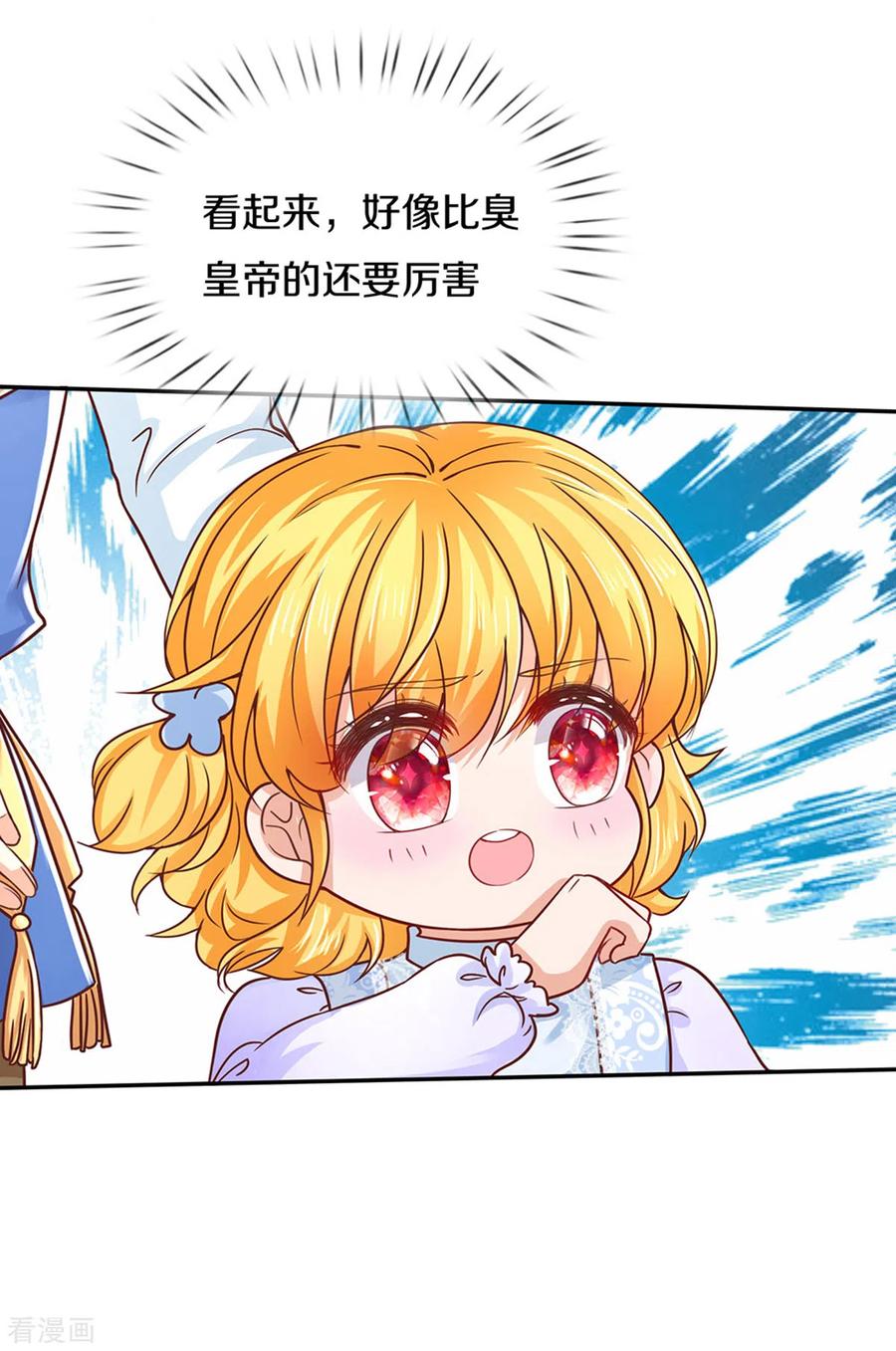 某天成为王的女儿279话 你喊我名字的样子真美