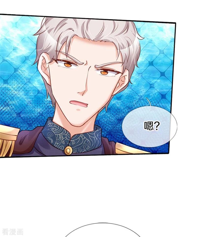 某天成为王的女儿280话 你不配