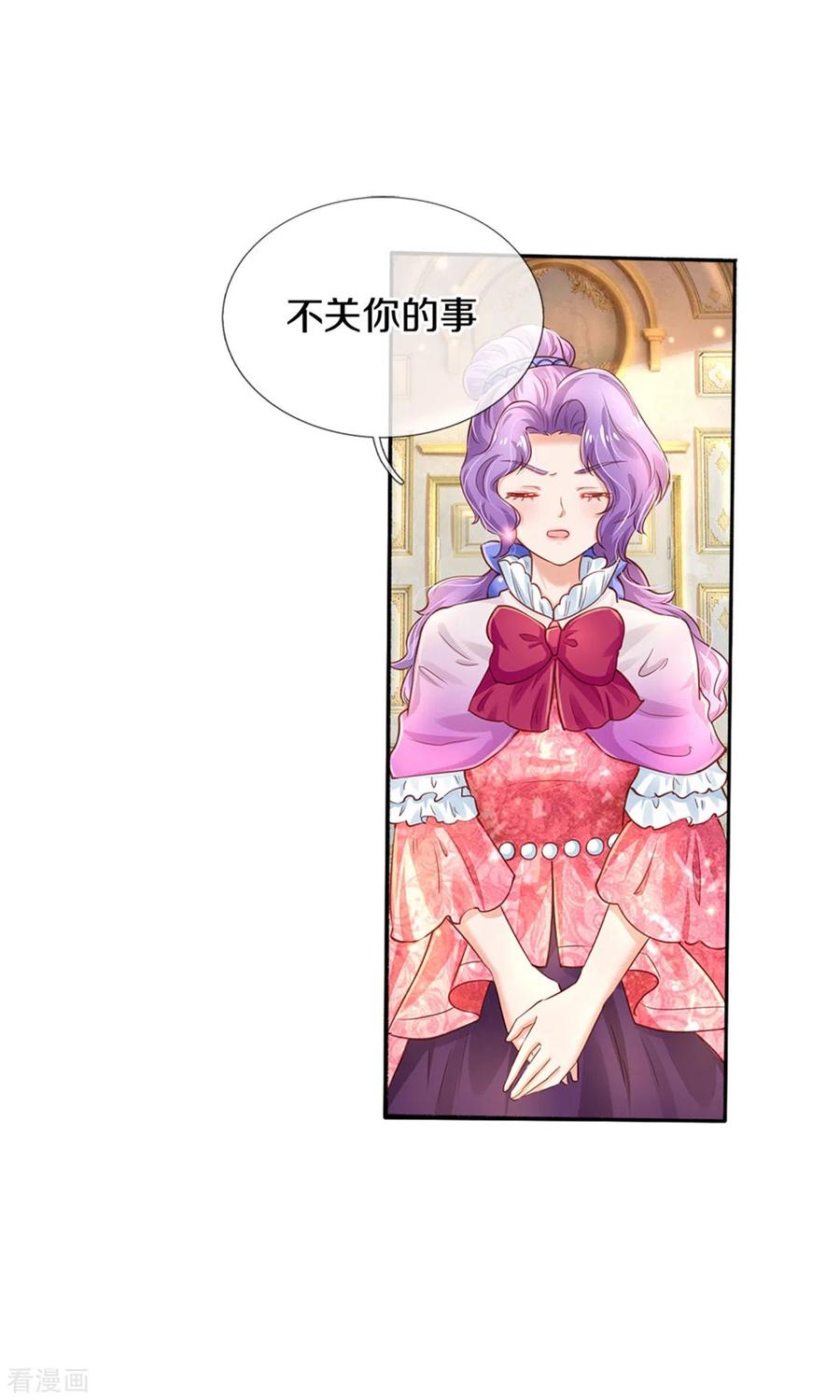 某天成为王的女儿280话 你不配