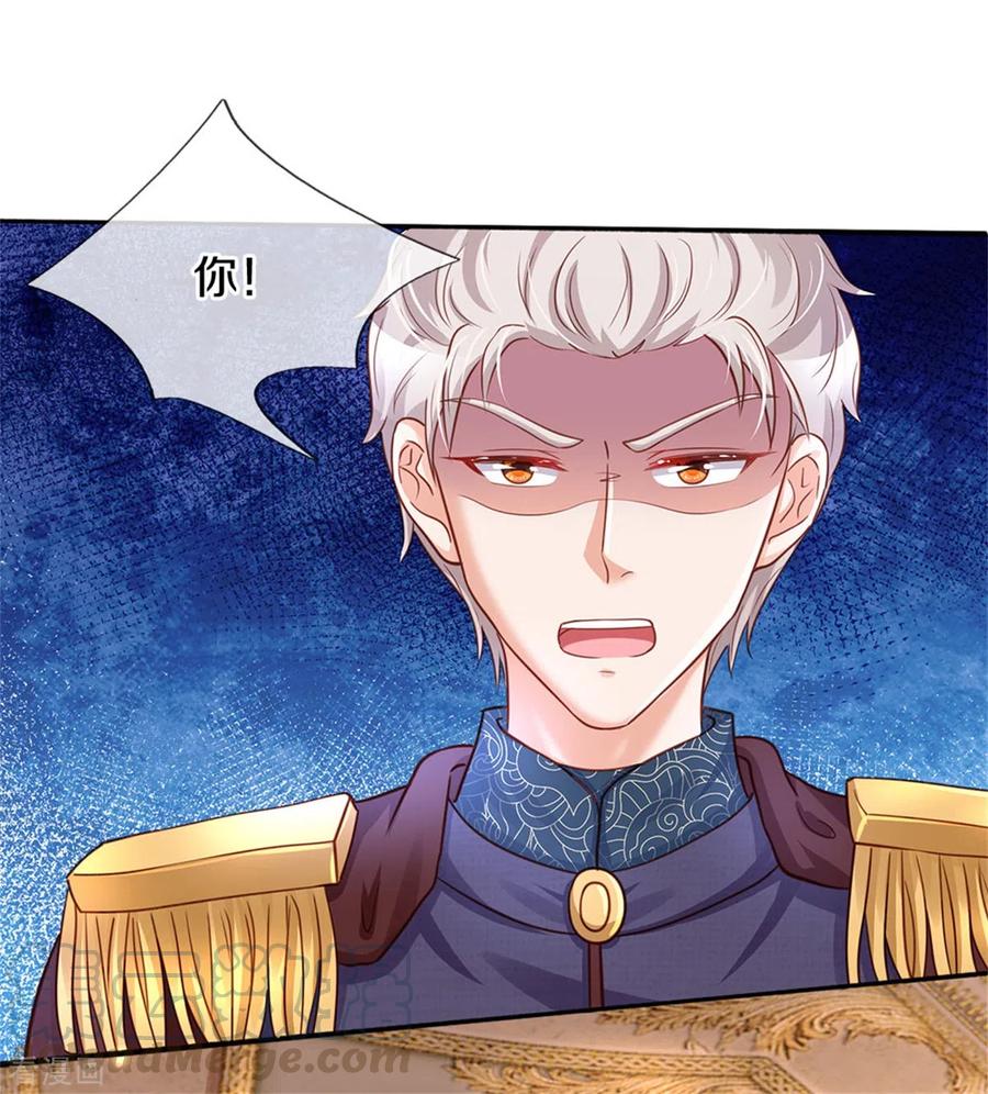 某天成为王的女儿280话 你不配