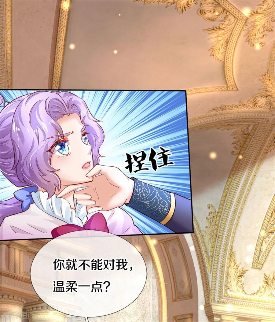 某天成为王的女儿280话 你不配