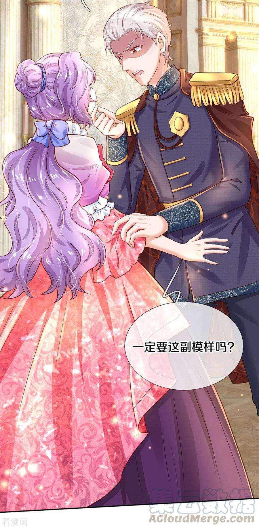 某天成为王的女儿280话 你不配