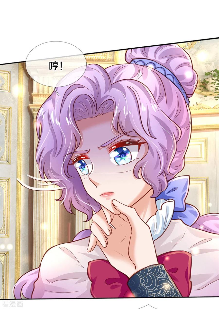 某天成为王的女儿280话 你不配