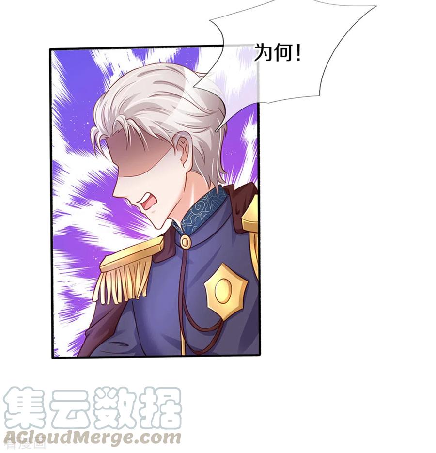 某天成为王的女儿280话 你不配