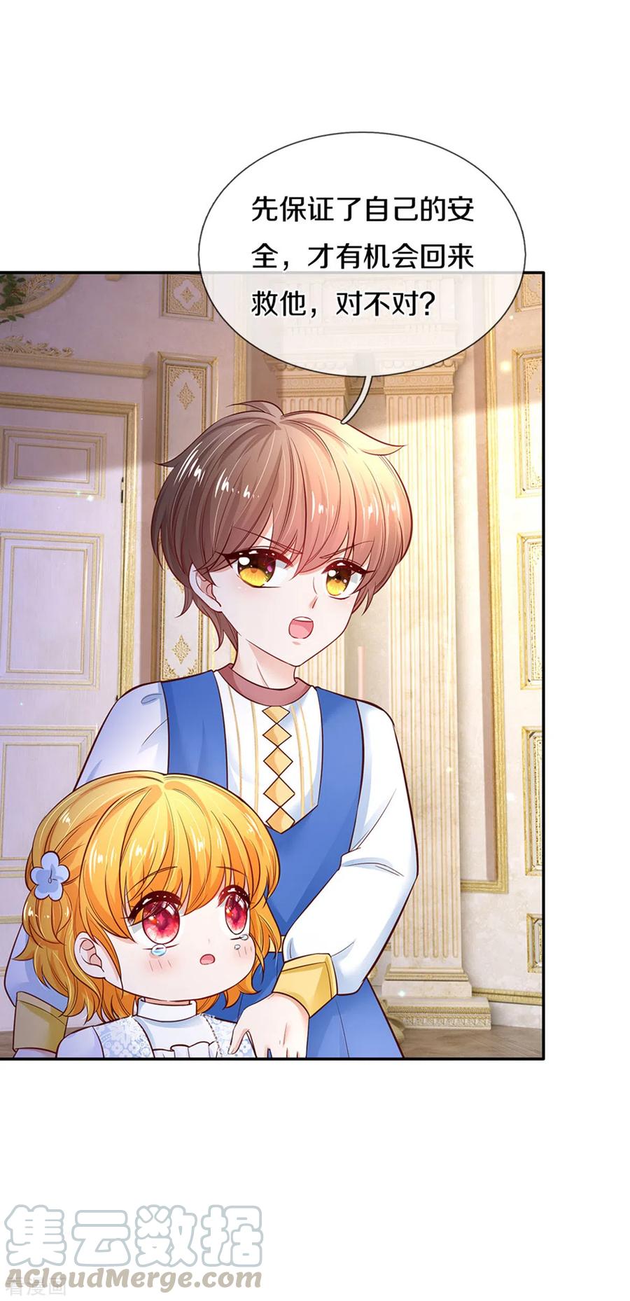 某天成为王的女儿280话 你不配