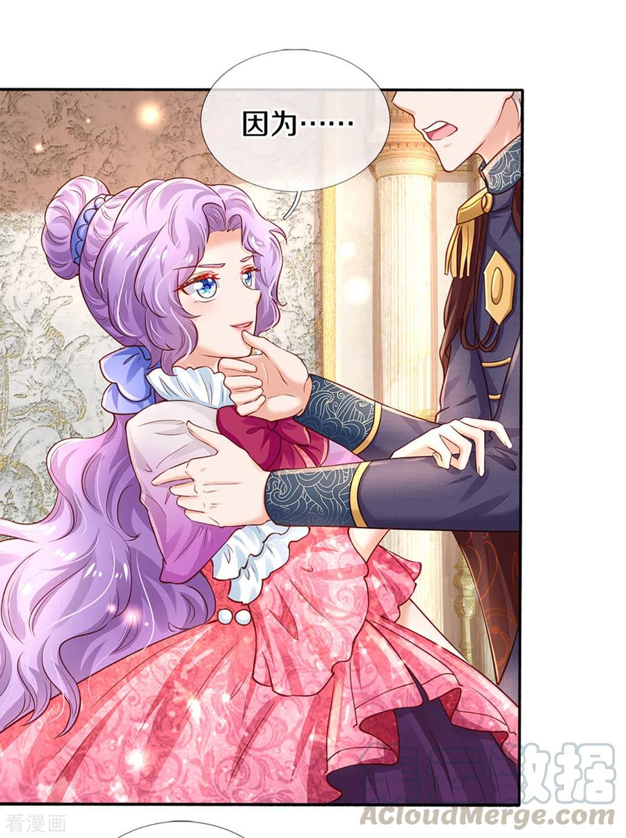 某天成为王的女儿280话 你不配