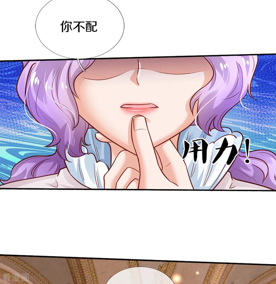 某天成为王的女儿280话 你不配