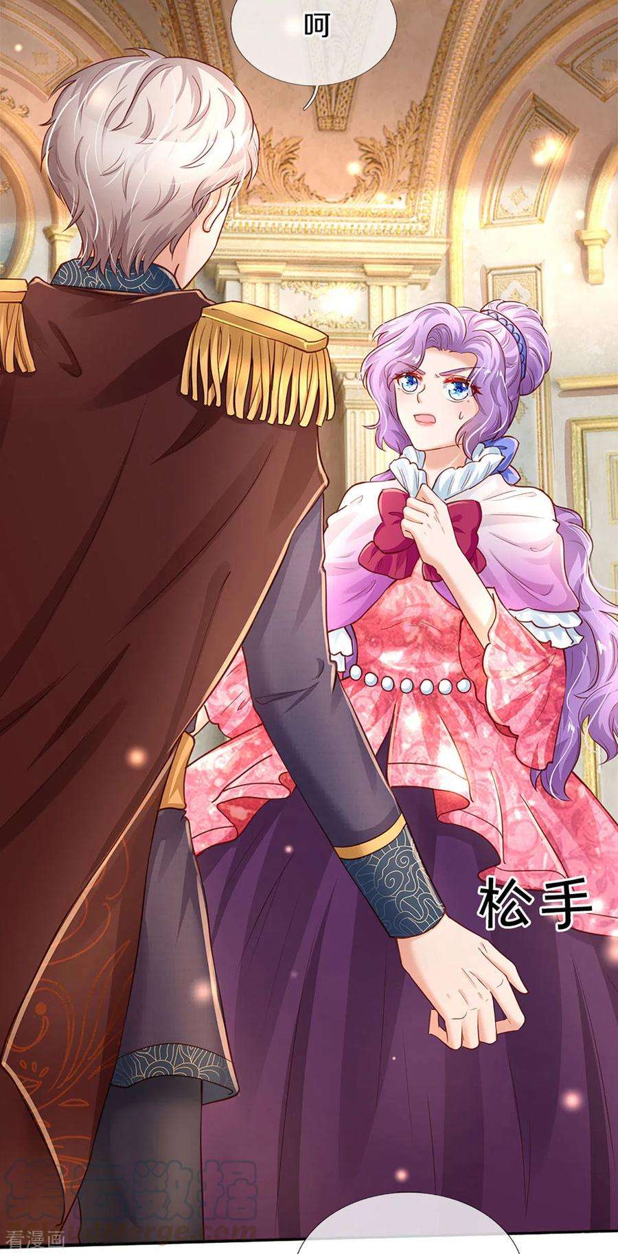 某天成为王的女儿280话 你不配