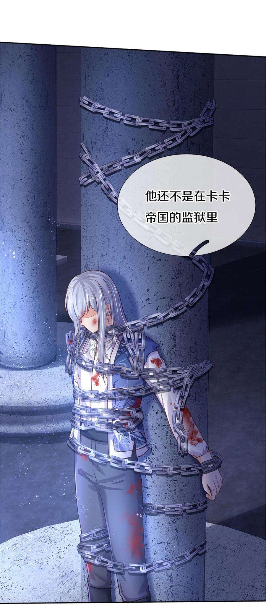 某天成为王的女儿280话 你不配