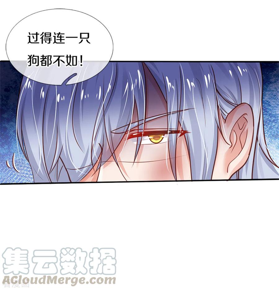 某天成为王的女儿280话 你不配