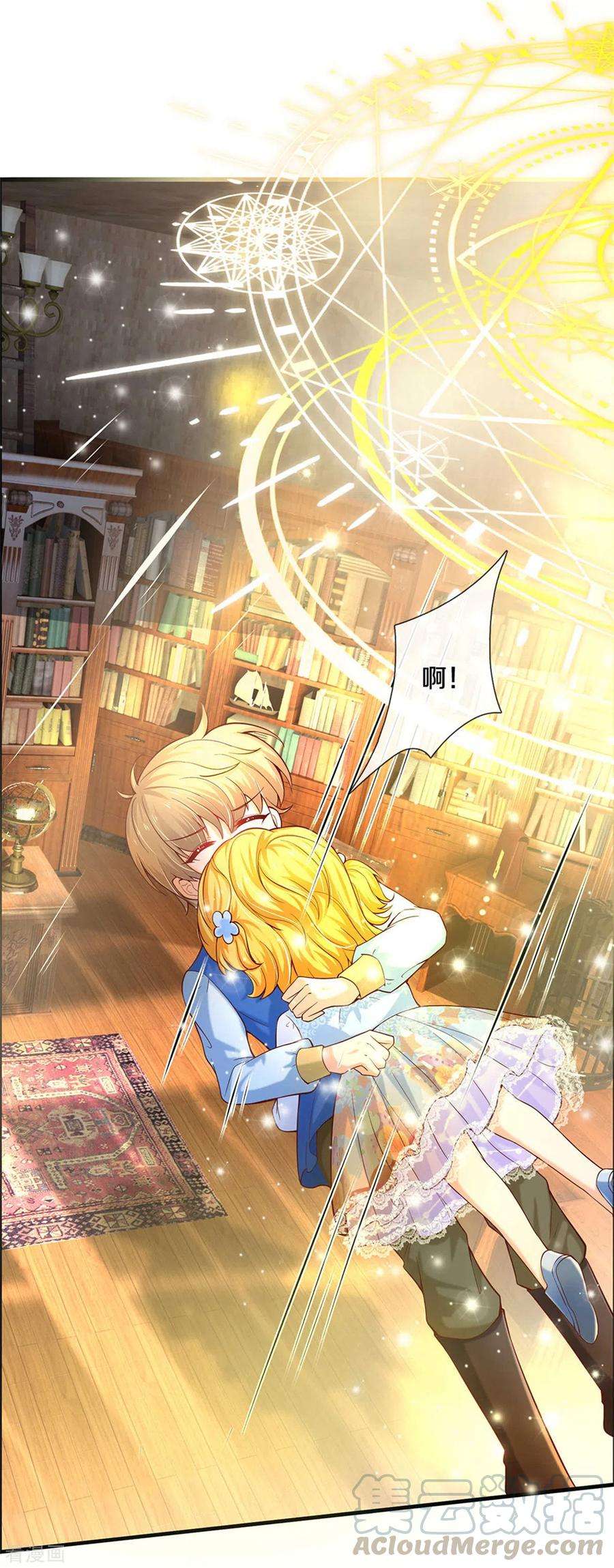 某天成为王的女儿280话 你不配