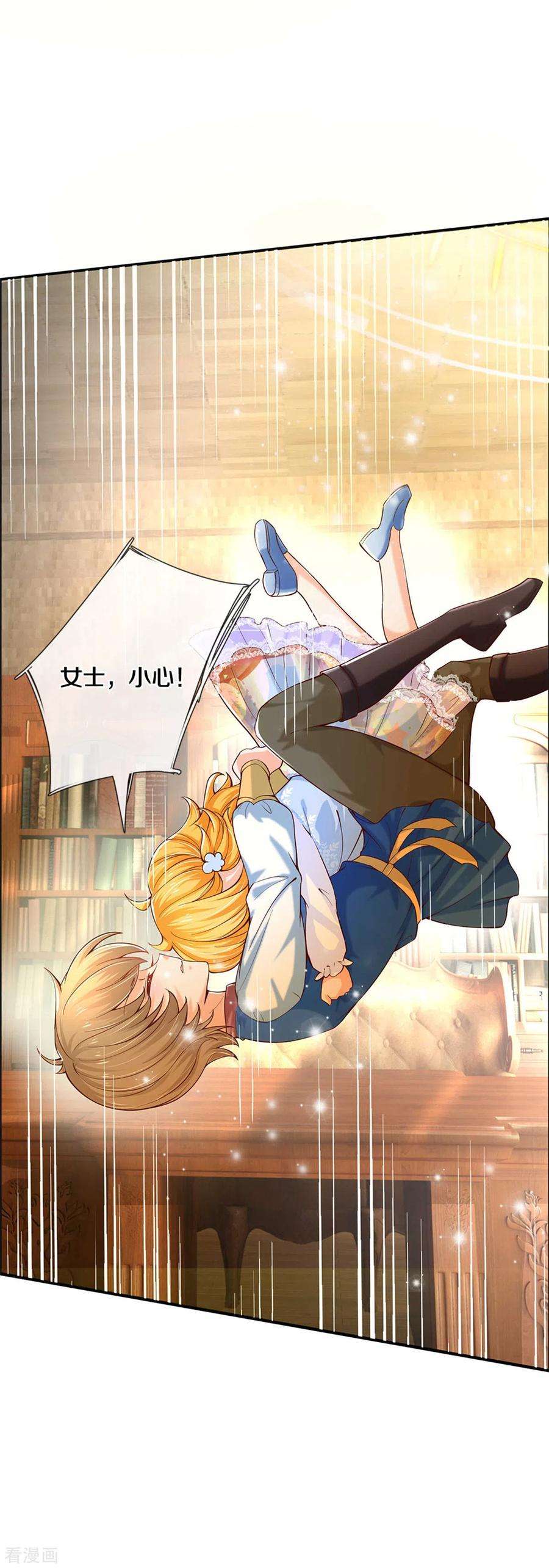 某天成为王的女儿280话 你不配