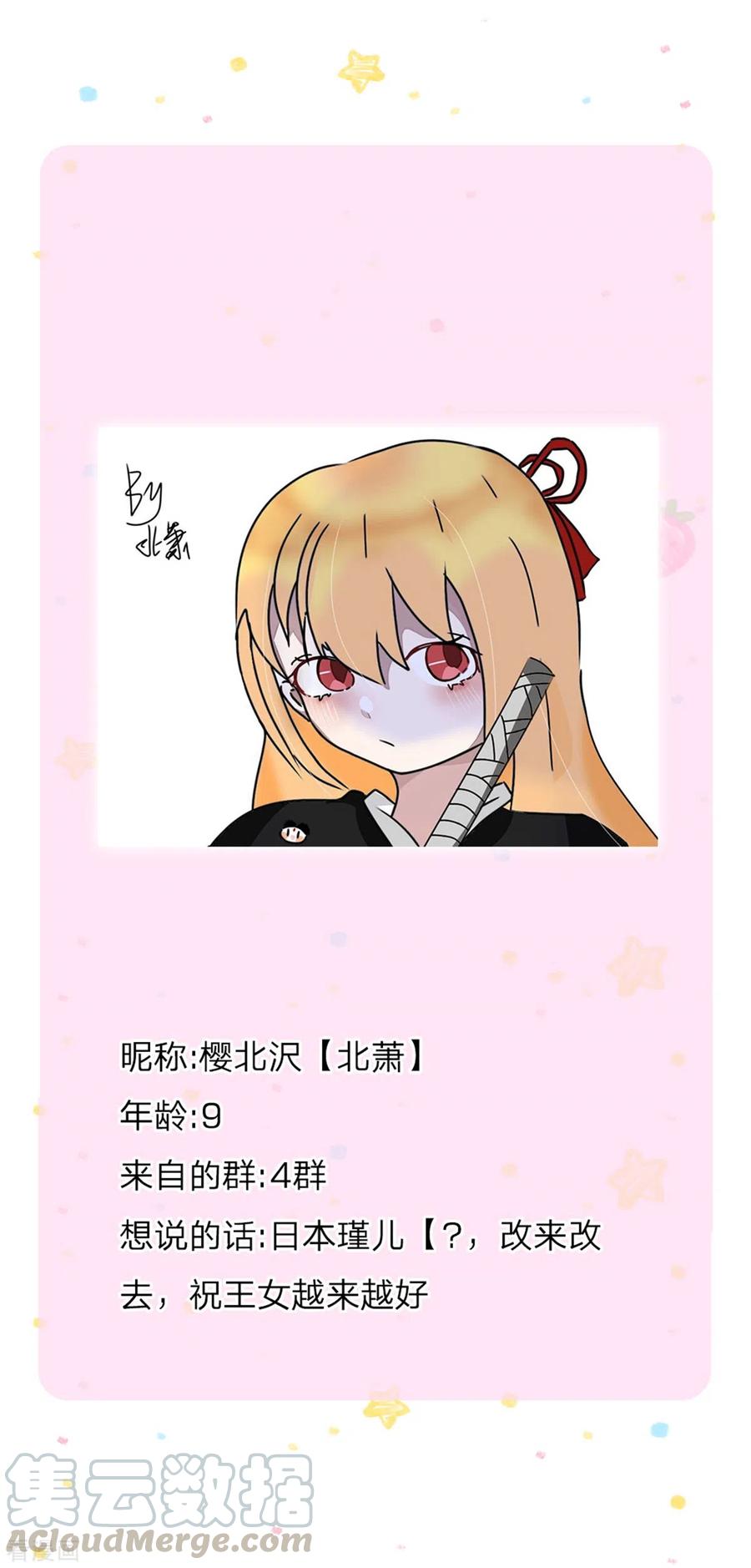 某天成为王的女儿280话 你不配